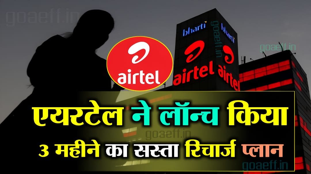 Airtel Recharge Plan 84 Days